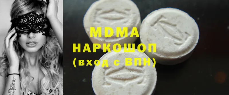 MDMA кристаллы Новокузнецк