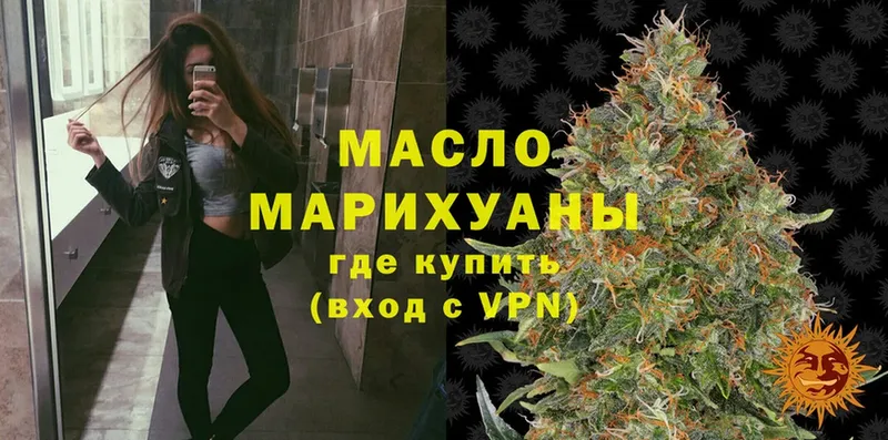 Дистиллят ТГК гашишное масло Новокузнецк